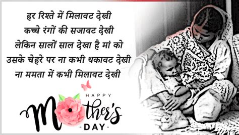 50 हैप्पी मदर्स डे कोट्स Mothers Day Quotes In Hindi