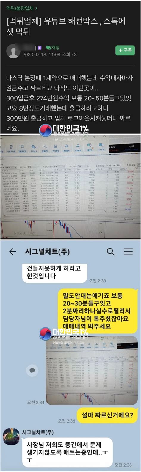 해외선물 해선 커뮤니티 사이트 해선 보증 안전 업체 해선 먹튀 검증 나스닥 선물