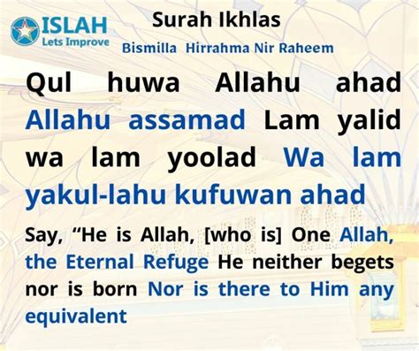 Surah Ikhlas With Roman English Translation Wasshe