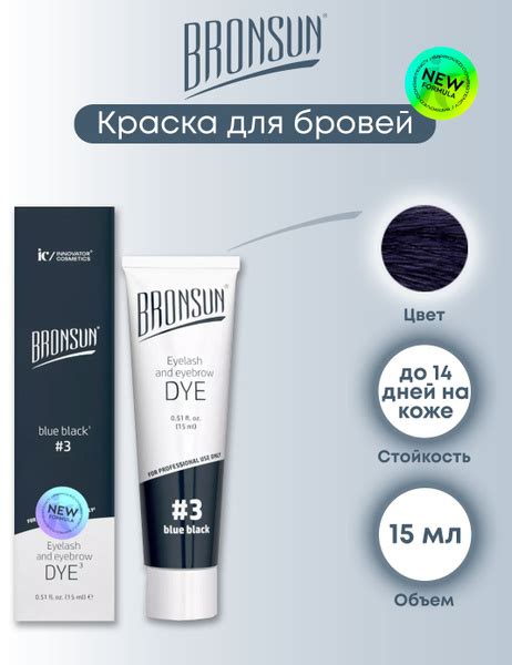 Bronsun краска для окрашивания ресниц и бровей (№3 blue black иссиня ...