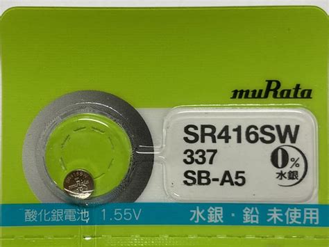 [単品][純正MURATA]酸化銀電池 SR416SW(No.337) - 時計部品・時計工具(腕時計工具)等の販売サイト「Small Market」