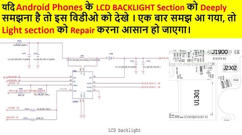 Lcd Backlight Section Of Android Mobile Phones Full Expain By Circuit