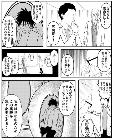 「細かすぎる幽霊に取り憑かれた話65 漫画 4コマ 」バラシ屋トシヤの漫画