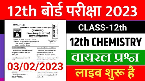 12th Class Chemistry Objective Subjective 2023 03 02 2023 12th