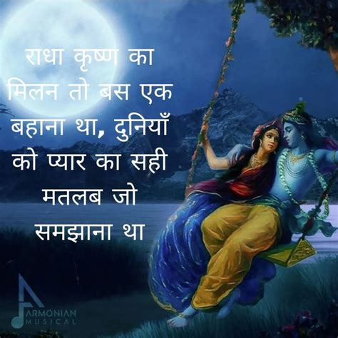 Top 999 Radha Krishna Images With Quotes Amazing Collection Radha