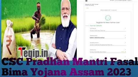 Pradhan Mantri Fasal Bima Yojana PMFBY Online Apply Through CSC 2022