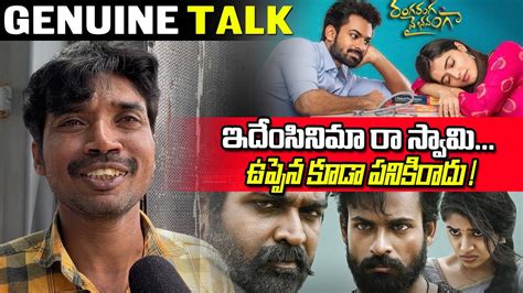 Ranga Ranga Vaibhavanga Movie Public Talk Vaishnav Tej Ranga Ranga