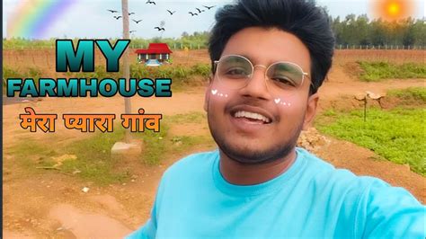 My Farmhouse मेरा खूबसूरत गांव 🥰 Farmhouse Vlog 🏡 Youtube