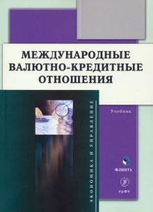 Книга: "Финансы для нефинансистов" - Людмила Ярухина. Купить книгу ...
