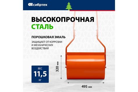 Ручной газонный каток СИБРТЕХ 40 л, наливной, пробка-болт 98204 ...
