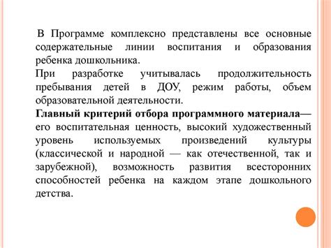 Презентация программы «От рождения до школы», адаптированная по ...