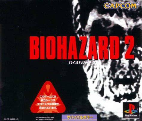 Resident Evil 2 1998 Game Mod Fmvs Of Bh2 Sourcenext In Re2 Platinum