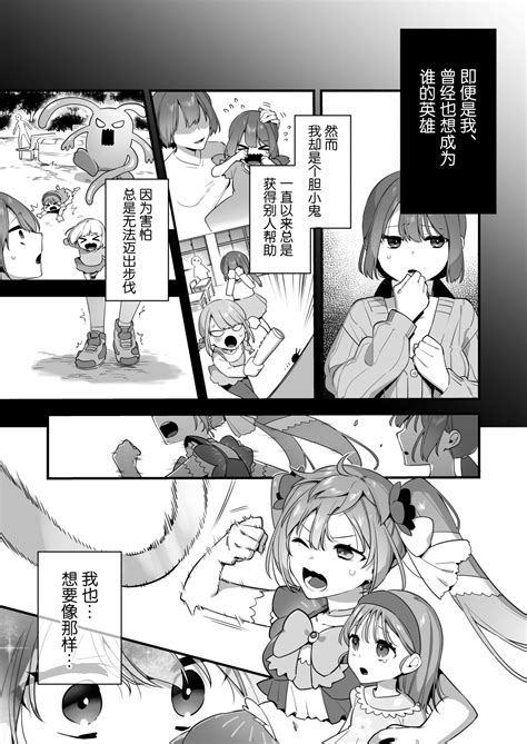 Aku No Tesaki Ni Natta Node Page Nhentai Hentai Doujinshi And Manga