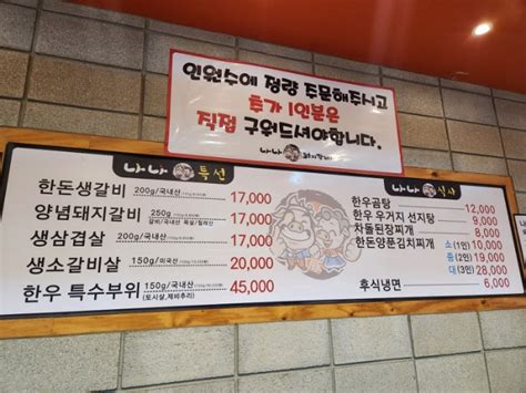 시흥 정왕동 맛집 푸짐하고 진짜 맛있는 나나돼지갈비 네이버 블로그