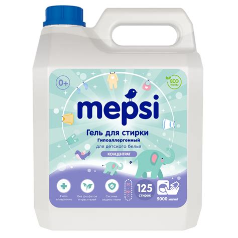 Гель для стирки на 125 стирок MEPSI белья детский 5л. 0+. Жидкий ...