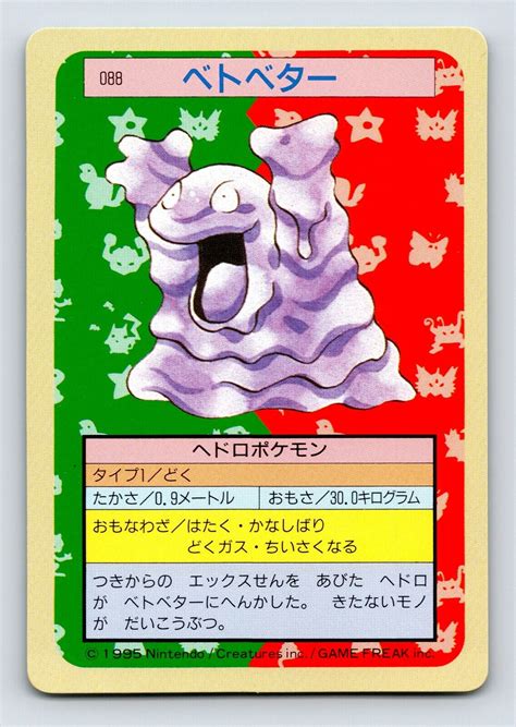 Grimer Green Back Pokemon Topsun Japanese Card Values Mavin