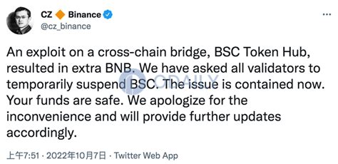 重磅！bnb Chain 跨链桥遭黑客攻击或损718亿美元！币安bsc全链已暂停？ 知乎