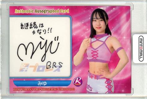 ミントモール Mint 池袋店 2022 Bbm 女子プロレス みゆ 直筆サインカード 083104