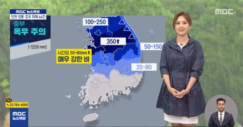 날씨 중부 곳곳 호우특보이 시각 기상센터