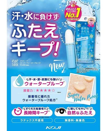 Koji Eyetalk Super Waterproof Cola Para Pálpebra 6ml Frete grátis