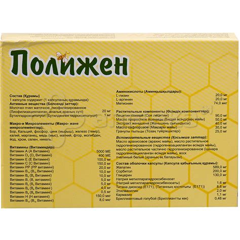 Полижен №12 капсулы / Витамины при нагрузках / Витамины / Каталог ...
