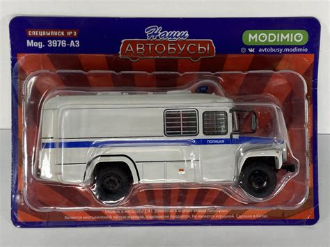 Модель коллекционная автобус Курганский 3976-АЗ Автозак / масштаб 1:43 ...
