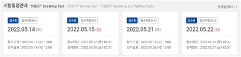 토익스피킹 결과 토스 결과 발표 일정 및 성적 유효기간은 네이버 포스트