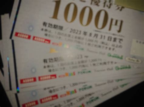 Yahooオークション ジーフット 株主優待券 10000円分