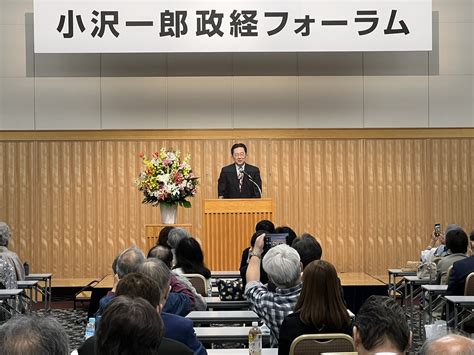 川島 智太郎 On Twitter 先月開催された小沢一郎政経フォーラム🎈 達増拓也岩手県知事の講演とオヤジさんの挨拶📣 岩手県そして日本