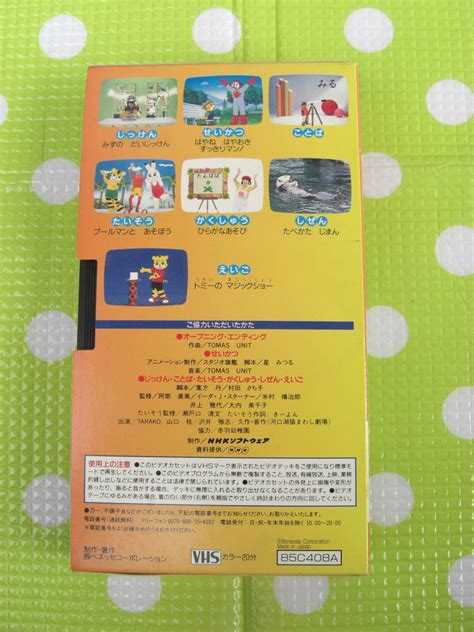 【やや傷や汚れあり】即決〈同梱歓迎〉vhs こどもちゃれんじビデオすてっぷ1998年8月号92付録 しまじろう ビデオその他多数出品中