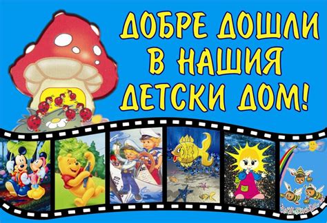 ДГ "Калина Малина" гр. Несебър