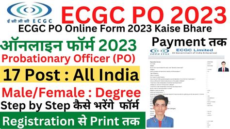 Ecgc Po Online Form 2023 Kaise Bhare ¦¦ How To Fill Ecgc Po Online Form