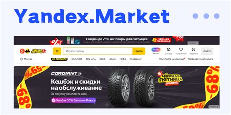 Yandex.Market电商平台(附入驻开店条件) | 零壹电商