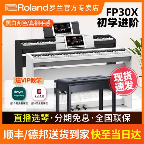 Roland Fp X Fp