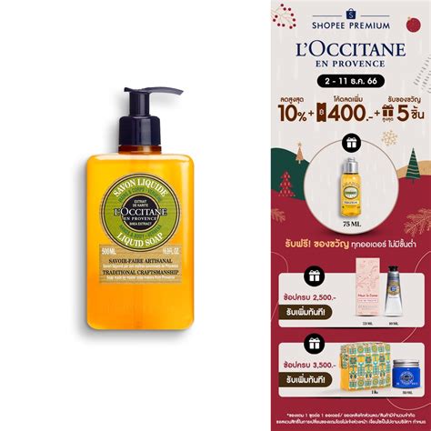 Loccitane Shea Verbena Liquid Soap 500ml ล็อกซิทาน สบู่เหลว เชีย