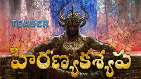 Hiranyakashyap Official Teaser Rana Daggubati Samantha Prabhu