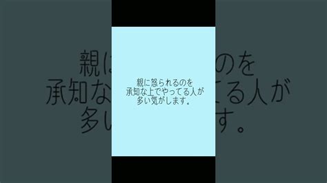 リスカをしている子を持つ親御さんへ Youtube