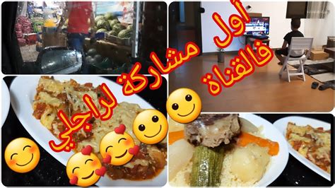 روتين مسائي محفز 🧚‍♀️🥰💞،وصفات🍲🥘رائعة ، وأول تدخل لزوجي 🥰في الفيديو