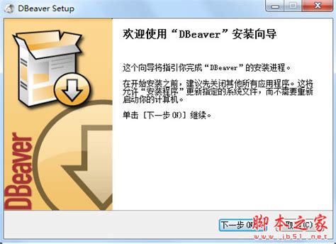 Dbeaver Ce官方下载 Dbeaver Community社区版 可视化数据库管理工具 V24 3 2 64位 免费绿色解压版 下载 脚本之家