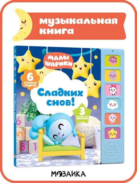 Музыкальная звуковая книжка для детей, для развития малышей, мальчиков ...