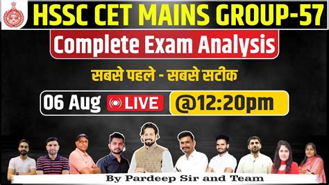 HSSC CET MAINS Group 57 Paper Solution HSSC CET 6 August Exam