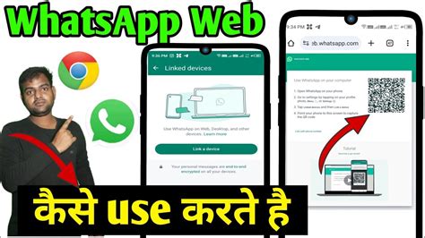 Whatsapp Web Kaise Use Karte Hai WhatsApp Web Scan WhatsApp Web Se