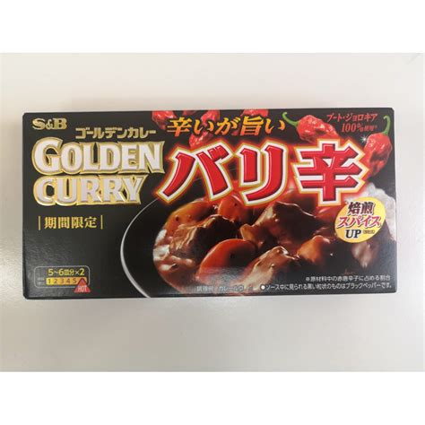 S B Japanese Golden Curry Barikara Super Hot Limited Edition Food Drinks Local Eats On Carousell