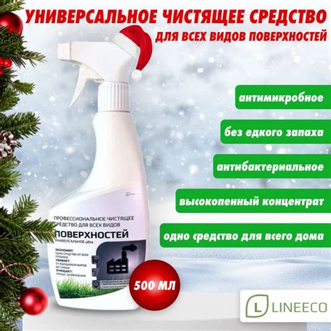 Универсальное чистящее средство профессиональное для всех видов ...