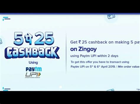 Paytm New Upi Offer Pe Upi Cashback Offer Today Paytm Zingoy Upi