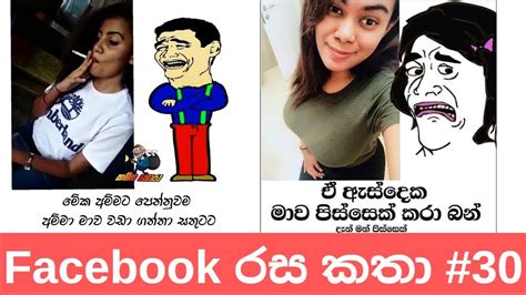 Sinhala Fb Jokes Sinhala Fb Joke Post Bukiye Athal Eka Pokurata