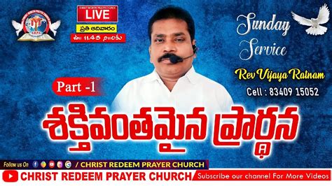 Sunday Prayer Service Telugu Christian Message Crpc Church