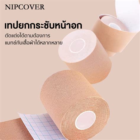 Nipcover Boob Tape Np Shopee Thailand
