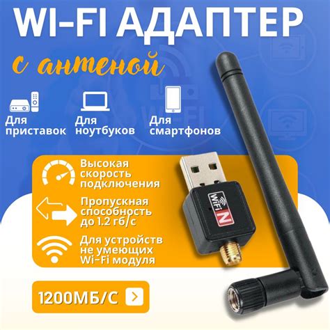 Wi-Fi адаптер для компьютера 2.4 ГГц с антенной; Беспроводной Wi-Fi ...