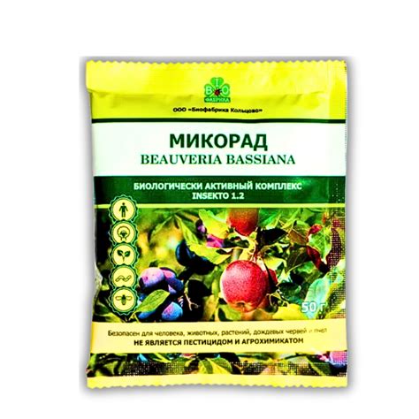 Удобрение Микорад INSEKTO 1.2 Боверин инсектицид для растений 50 г